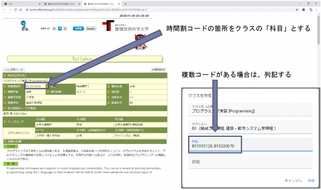 教員向け Google Classroom の使い方 Center For It Based Education